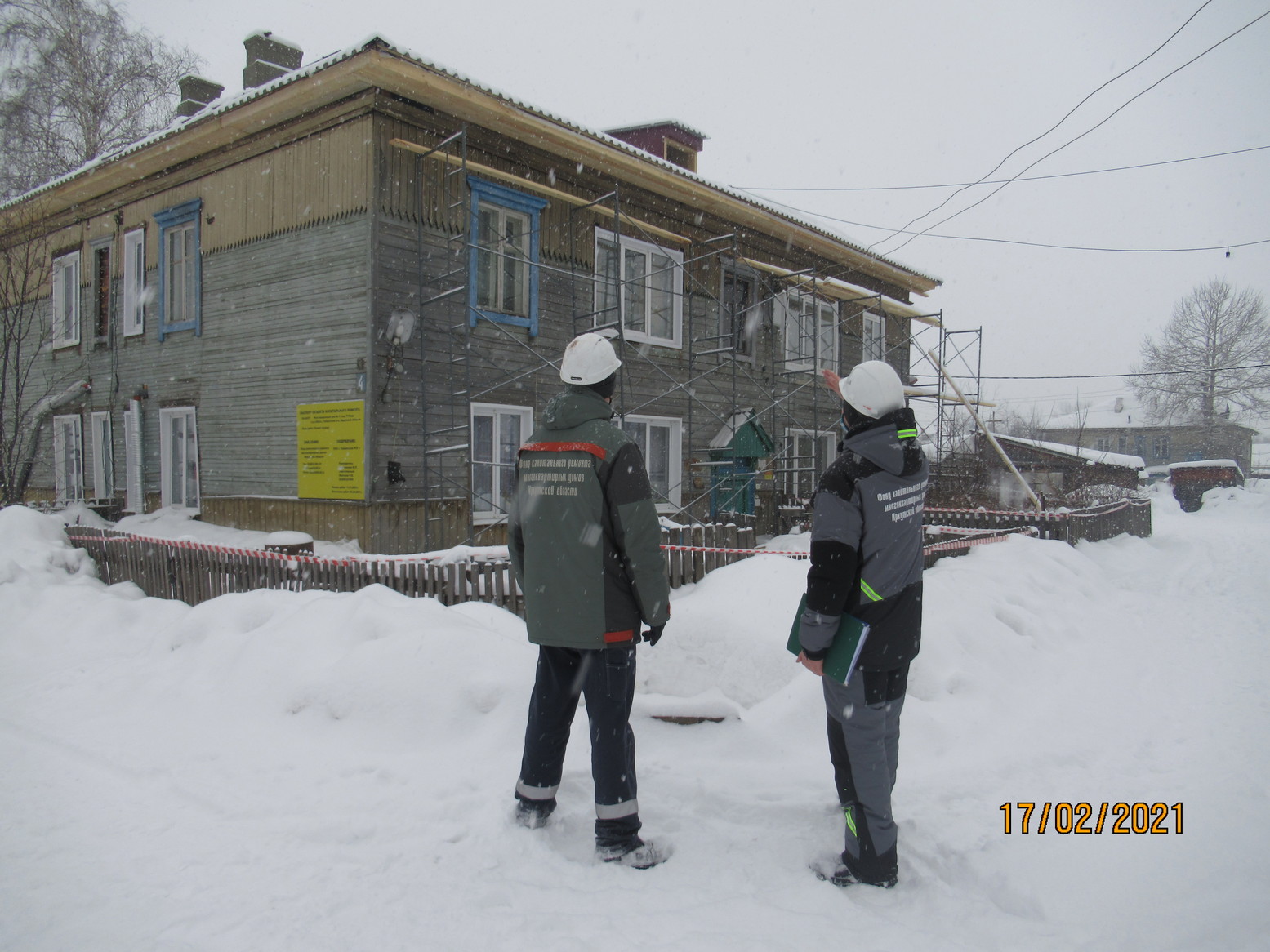 Сайт капремонта иркутской области