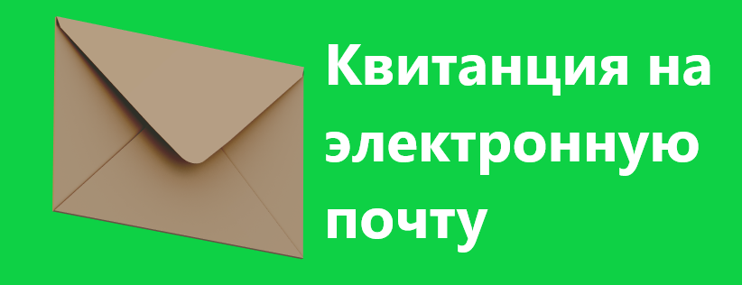 как узнать свой лицевой счет по капремонту. %D0%9A%D0%B2%D0%B8%D1%82%D0%B0%D0%BD%D1%86%D0%B8%D1%8F %D0%BD%D0%B0 %D1%8D%D0%BB%D0%B5%D0%BA%D1%82%D1%80%D0%BE%D0%BD%D0%BD%D1%83%D1%8E %D0%BF%D0%BE%D1%87%D1%82%D1%83. как узнать свой лицевой счет по капремонту фото. как узнать свой лицевой счет по капремонту-%D0%9A%D0%B2%D0%B8%D1%82%D0%B0%D0%BD%D1%86%D0%B8%D1%8F %D0%BD%D0%B0 %D1%8D%D0%BB%D0%B5%D0%BA%D1%82%D1%80%D0%BE%D0%BD%D0%BD%D1%83%D1%8E %D0%BF%D0%BE%D1%87%D1%82%D1%83. картинка как узнать свой лицевой счет по капремонту. картинка %D0%9A%D0%B2%D0%B8%D1%82%D0%B0%D0%BD%D1%86%D0%B8%D1%8F %D0%BD%D0%B0 %D1%8D%D0%BB%D0%B5%D0%BA%D1%82%D1%80%D0%BE%D0%BD%D0%BD%D1%83%D1%8E %D0%BF%D0%BE%D1%87%D1%82%D1%83.