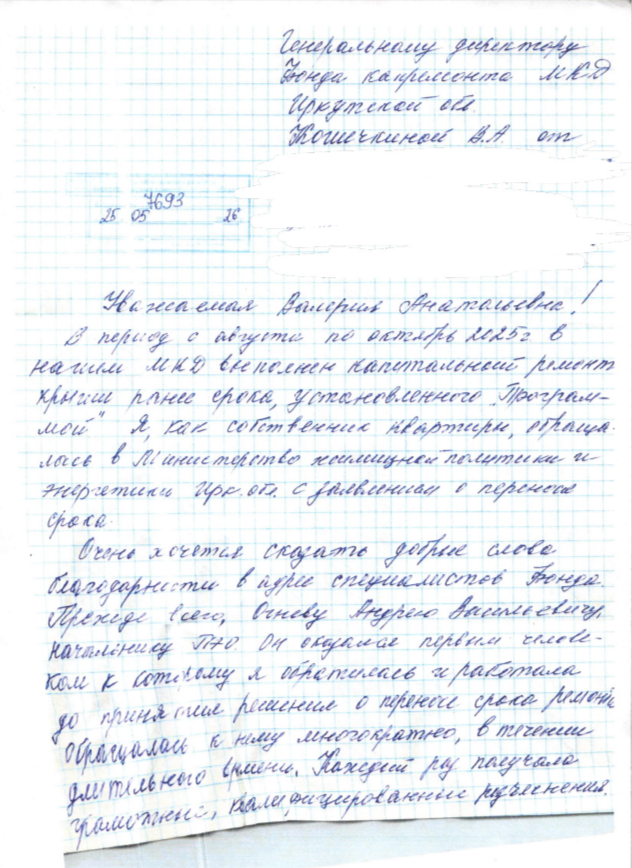 Благодарность